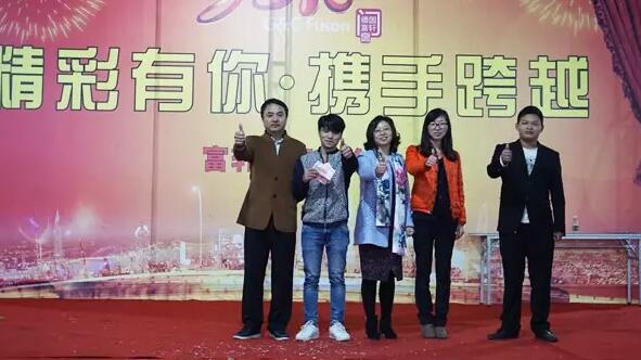 精彩有你·携手跨越—富轩门窗2016新春年会盛大举行!