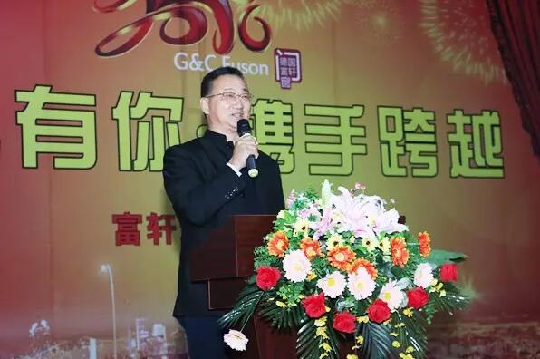 精彩有你·携手跨越—富轩门窗2016新春年会盛大举行!