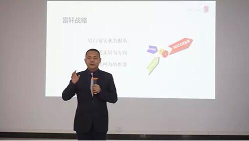 富轩盛宴精彩不停歇！富轩商学院加盟商培训班