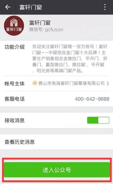 富轩门窗第二代“身份证”——二维码防伪标签