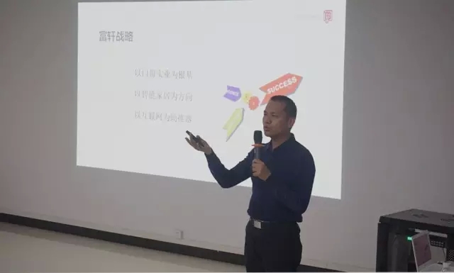 “做一个有梦想善学习的富轩人” 富轩商学院远航训练营开营