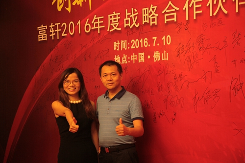 “创新求变·决胜终端”—富轩门窗2016年度合作伙伴峰会圆满成功!