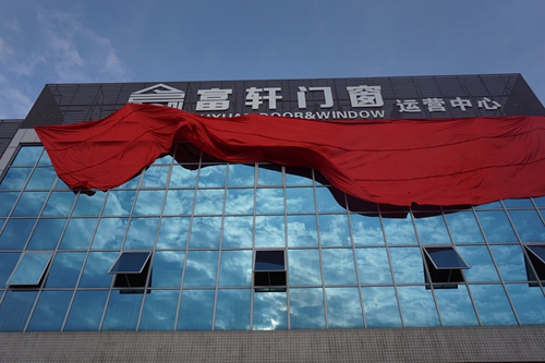 热烈祝贺富轩门窗广州建博会完美收官,载誉归来!