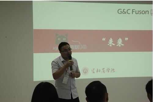 富轩商学院第三届加盟商培训班盛况回顾,满满的收获!