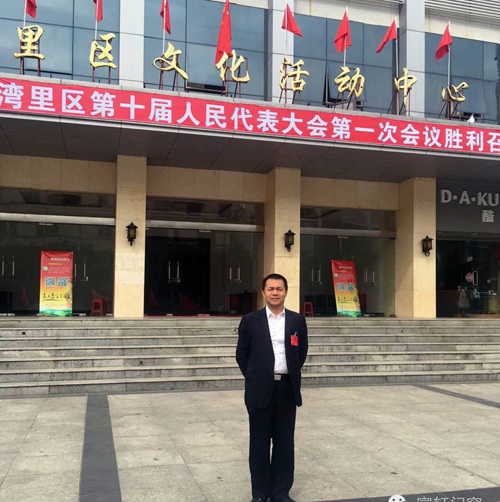 富轩门窗董事长李昌安先生参加湾里区第十届人大会议
