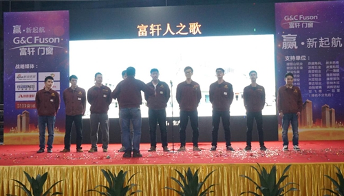 富轩集团赢•新起航年会完美落幕,星光闪耀迎2017!