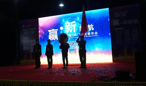 富轩集团赢•新起航年会完美落幕,星光闪耀迎2017!