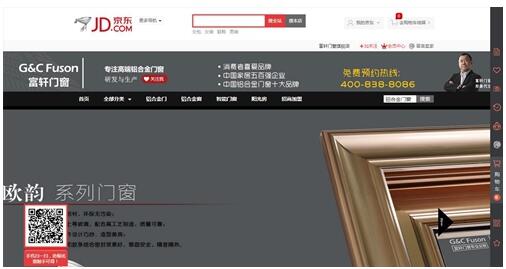 叮咚,富轩门窗官方旗舰店入驻京东商城啦!