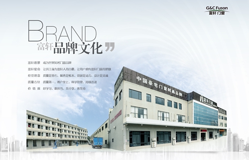富轩门窗董事长应邀出席“CCTV互联网+传统产业转型升级市长论坛