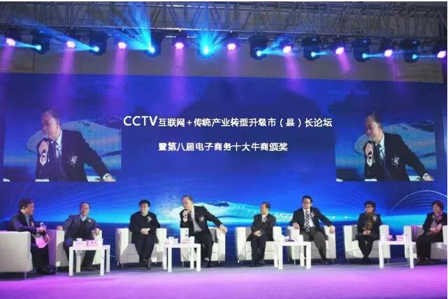 富轩门窗董事长应邀出席“CCTV互联网+传统产业转型升级市长论坛