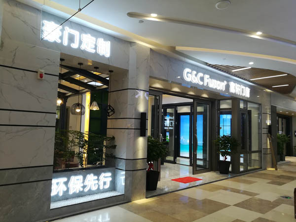 高档门窗展厅效果图3