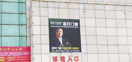 无球赛不夏天！富轩门窗安福专卖店倾情赞助“洲俱杯”欧美三国职业篮球冠军赛