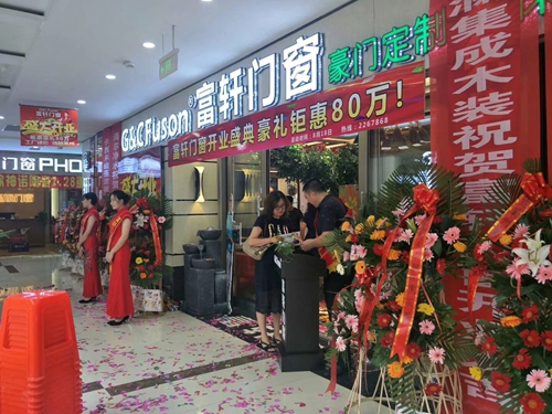 8.18山东莱州富轩门窗店面升级开业，现金红包送不停！