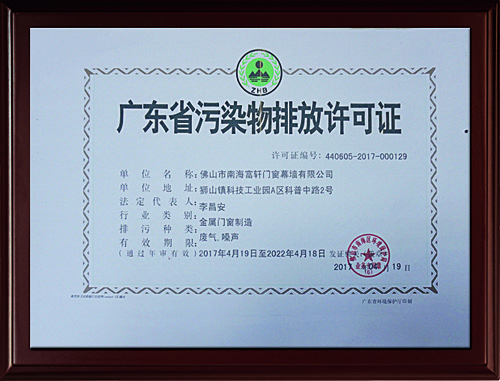 铝合金门窗十大品牌没有此证谈发展只能是空想