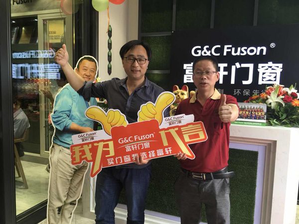 富轩门窗签单现场