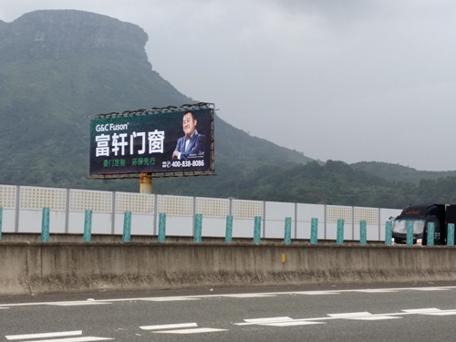 富轩门窗品牌营销迈入“矩阵时代”，高炮宣传席卷全国