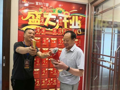 8.18山东莱州富轩门窗店面升级开业，现金红包送不停！