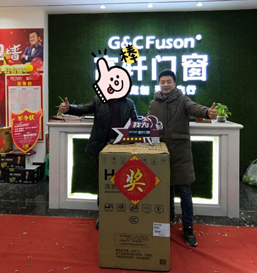 岁末狂欢!香山建材城开业钜惠,富轩门窗江津专卖店销售额破百万!