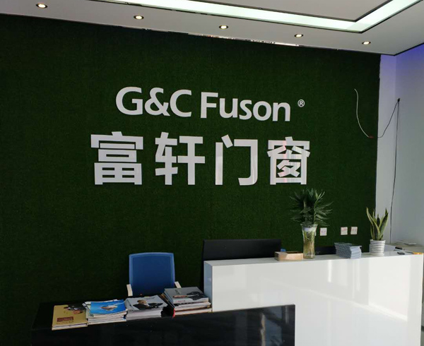 邯郸富轩门窗专卖店