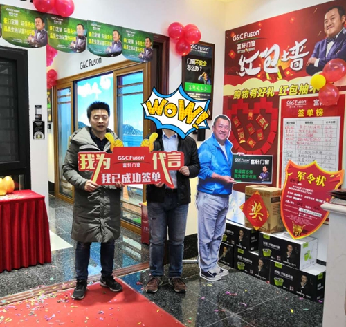 岁末狂欢！香山建材城开业钜惠，富轩门窗江津专卖店销售额破百万！