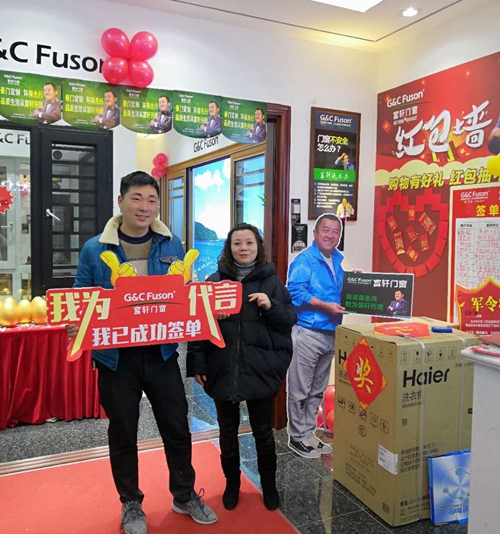 岁末狂欢！香山建材城开业钜惠，富轩门窗江津专卖店销售额破百万！
