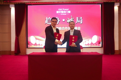 祝贺富轩门窗2019年合作伙伴峰会圆满收官