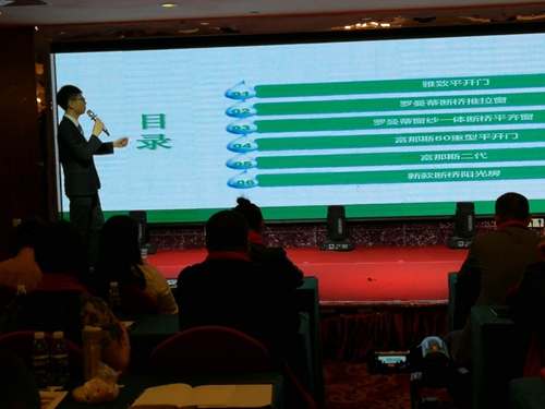 祝贺富轩门窗战略合作伙伴峰会暨新品发布会圆满成功！