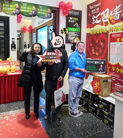 岁末狂欢！香山建材城开业钜惠，富轩门窗江津专卖店销售额破百万！