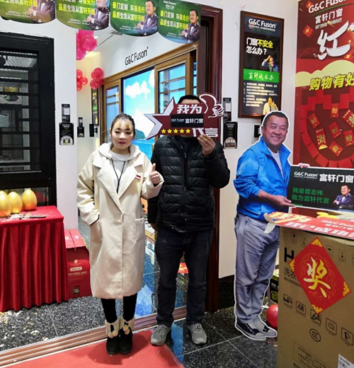 岁末狂欢！香山建材城开业钜惠，富轩门窗江津专卖店销售额破百万！