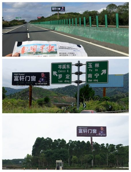富轩门窗品牌宣传力度持续升温,大型户外广告强势进驻南昌西站