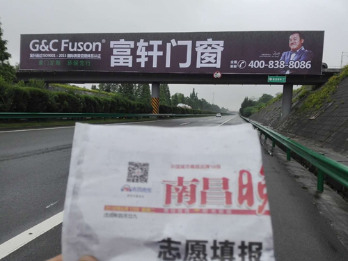 富轩门窗品牌营销迈入“矩阵时代”，高炮宣传席卷全国