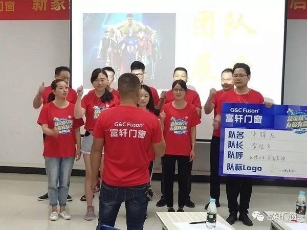 富轩门窗最强大商特训营燃情开营,携手打造千万级大商!