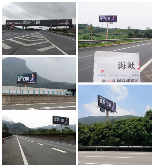 富轩门窗品牌宣传力度持续升温,大型户外广告强势进驻南昌西站