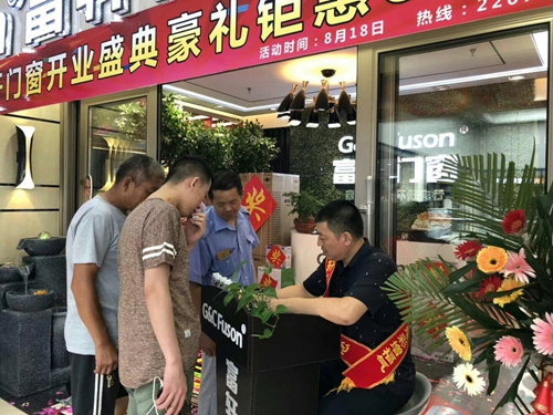 8.18山东莱州富轩门窗店面升级开业，现金红包送不停！