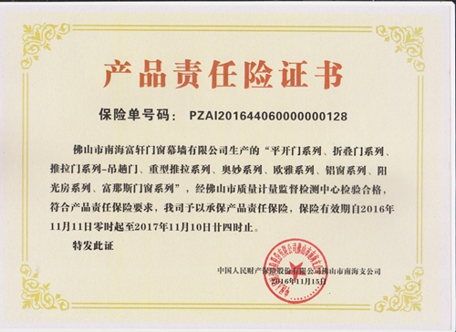 2017上半年富轩门窗品牌十大事件回顾!