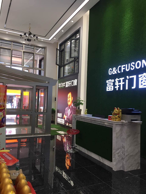 【双重喜讯】富轩门窗广西南宁专卖店全新高端形象升级开业,华丽绽放!
