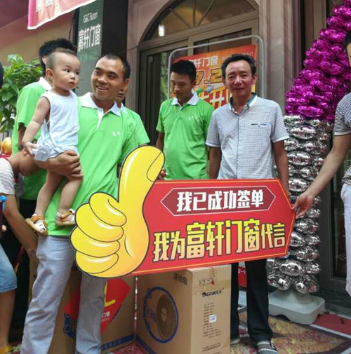 富轩门窗郴州市资兴专卖店盛大开业,全城震撼!