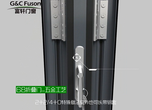富轩门窗铝合金折叠门工艺讲解视频