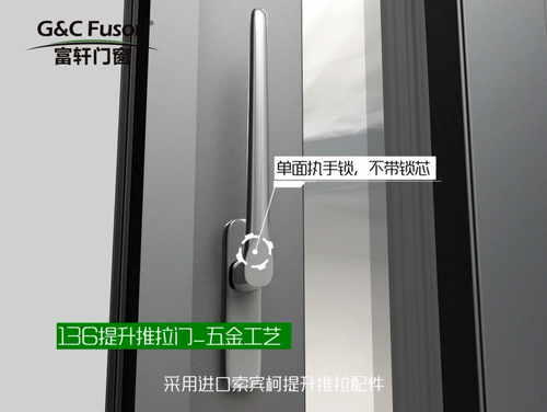 富轩门窗136提升推拉门工艺介绍视频