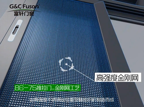 富轩门窗86-75推拉门工艺视频
