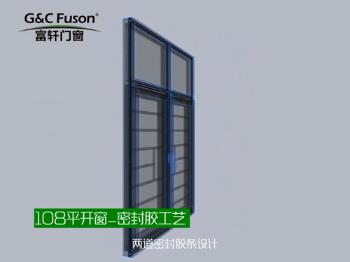 富轩门窗108平开窗工艺视频