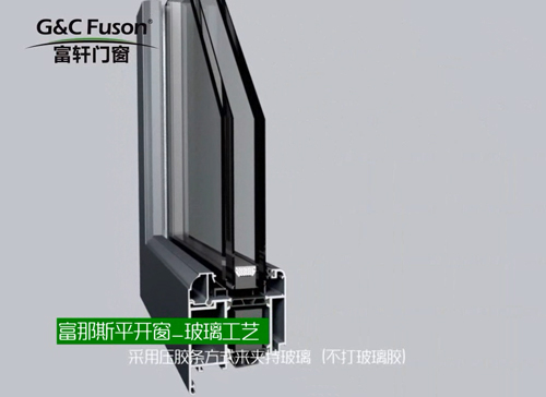 富轩门窗系统门窗富那斯系列产品工艺视频