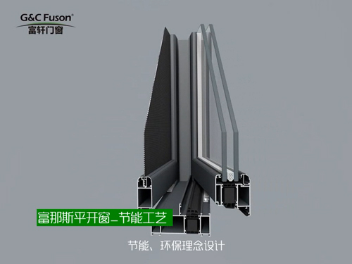 富轩门窗系统门窗富那斯系列产品工艺视频