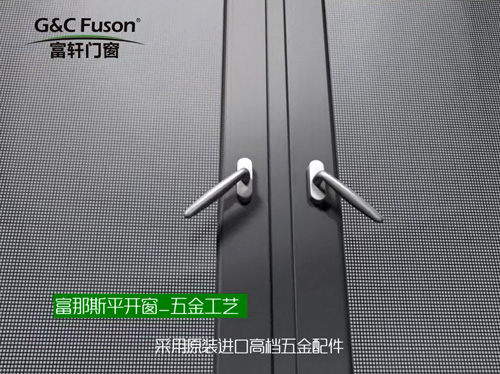 富轩门窗系统门窗富那斯系列产品工艺视频