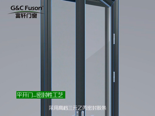 富轩门窗铝合金平开门工艺视频介绍
