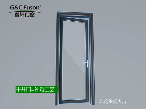 富轩门窗铝合金平开门工艺视频介绍