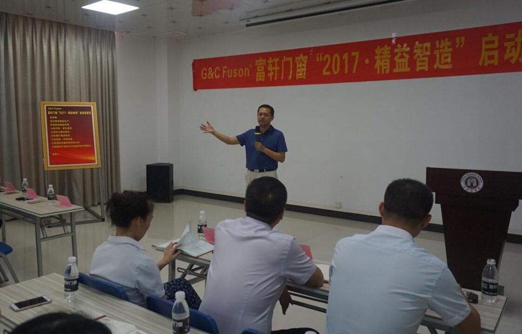 富轩门窗“2017·精益智造”动员大会隆重召开!