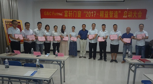 富轩门窗“2017·精益智造”动员大会隆重召开!