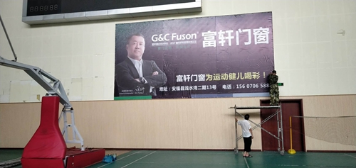 无球赛不夏天！富轩门窗安福专卖店倾情赞助“洲俱杯”欧美三国职业篮球冠军赛
