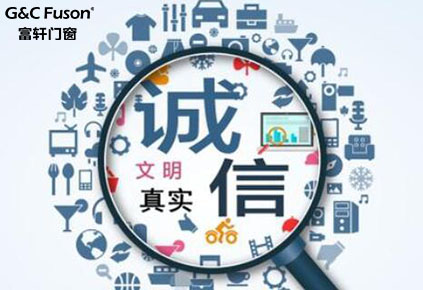 高端铝合金门窗厂家诚信经营才可以屹立市场经久不衰